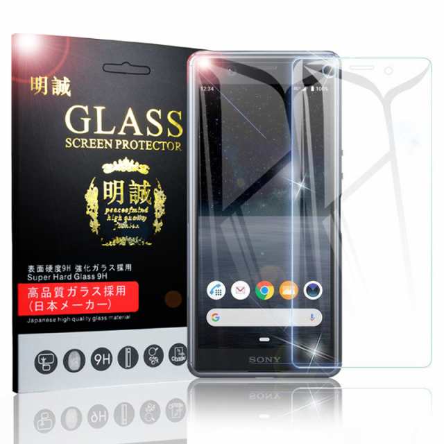 SONY Xperia Ace SO-02L 画面保護フィルム docomo SO-02L 強化ガラス保護シール Xperia Ace 液晶保護ガラスシート  9H硬度 0.3mm極薄 気泡の通販はau PAY マーケット - 明誠ショップ