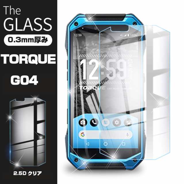 Torque G04 保護フィルム Au Torque G04 液晶保護シート 画面保護シール 強化ガラスフィルム スマホ画面保護 2 5d 9h クリア 衝撃吸収 送の通販はau Pay マーケット 明誠ショップ