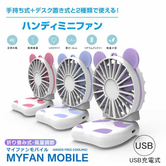 最大55％オフ！ 携帯扇風機 首掛け 充電式 静音 ネックファン ハンディ