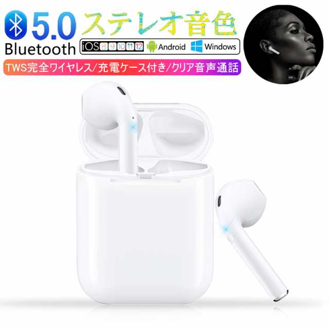 【新品】イヤホン Bluetooth ワイヤレス 充電できる　片耳　両耳　ケース