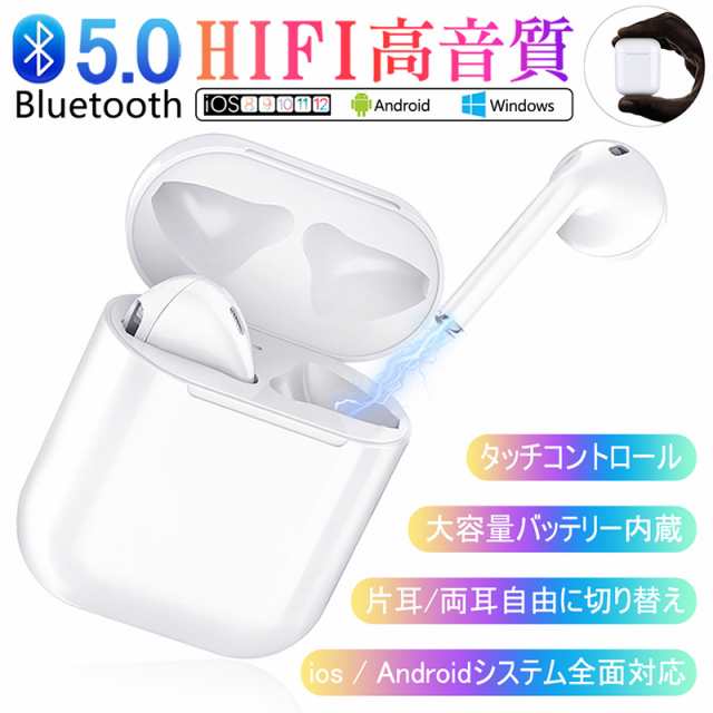 ワイヤレスイヤホン5.0 ブルートゥース Bluetooth5.0 マイク内蔵 ヘッドセット 充電ケース付き HIFI 高音質 自動ペア 簡単 Siri対応の通販は