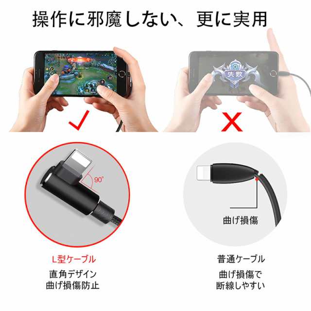 充電ケーブル iPhoneケーブル ケーブル アイフォン充電ケーブル L字 USBケーブル 0.3m/1m iPad用 L型 データ伝送  iPhone13 ナイロン編みの通販はau PAY マーケット - 明誠ショップ