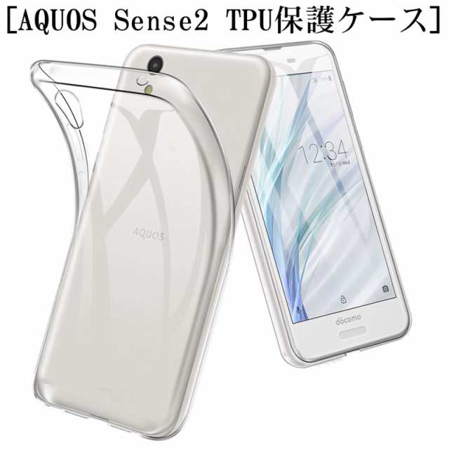 Aquos Sense2 スマホケース カバー スマホ保護 耐衝撃 擦り傷防止 Tpu シリコン 薄型 Qi充電対応 軽量 ソフト 透明 黄変防止 滑り止めの通販はau Pay マーケット 明誠ショップ