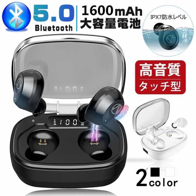 ワイヤレスイヤホン5.0 Bluetooth5.0 1600mAh充電ケース 残電量表示 Hi-Fi EDR搭載 IPX7防水 自動ペア 音量調節 ノイズリダクション