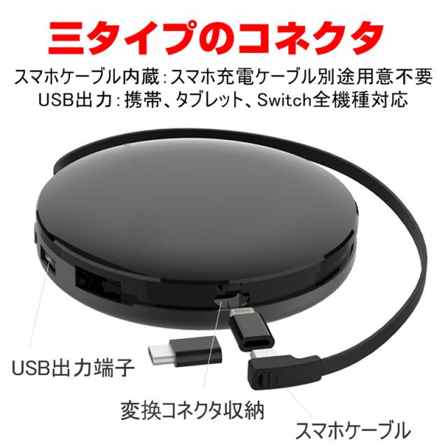 モバイルバッテリー mah 急速充電 パワーバンク ケーブル不要 大容量 Led残量表示 コンパクト 多機種対応 変換コネクタ付きの通販はau Pay マーケット 明誠ショップ