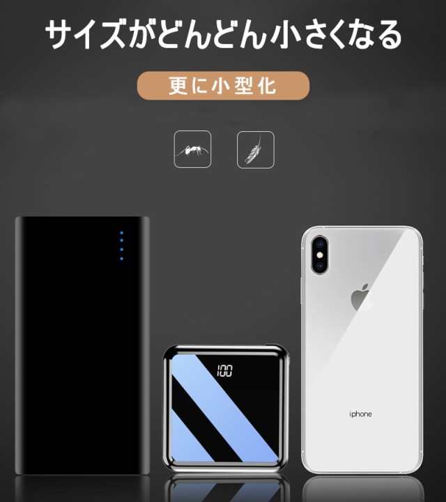 モバイルバッテリー ケーブル不要 mah 大容量 軽量 Led残量表示 ミニタイプ Typec スマホ充電器 コンパクト 便利 急速充電の通販はau Pay マーケット 明誠ショップ