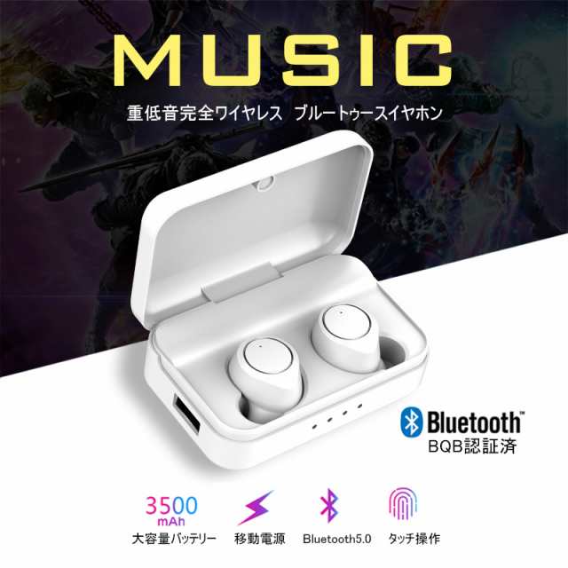 ワイヤレスイヤホン ブルートゥース イヤホン Bluetooth5.0 IPX7防水