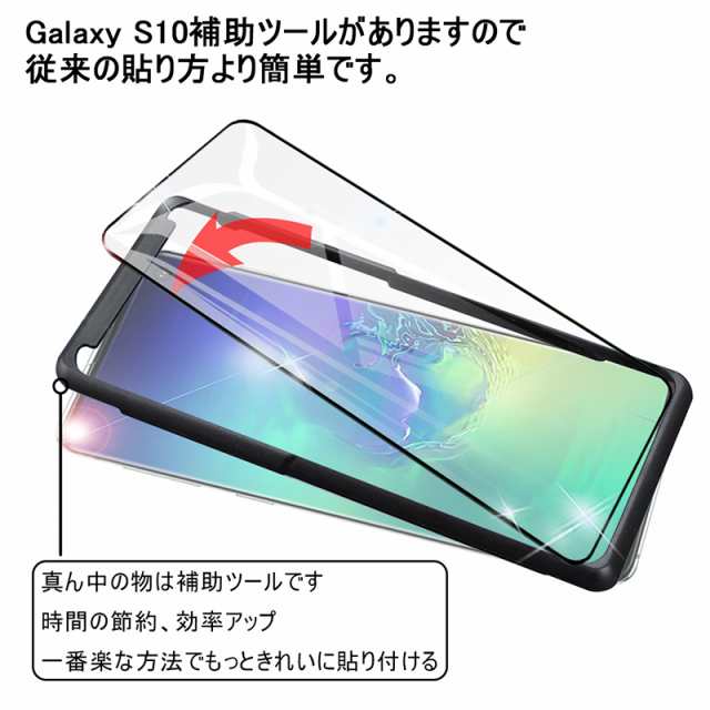 Samsung Galaxy S10 ガラスフィルム ソフトフレーム Galaxy S10 強化ガラス スマホ 画面シート 液晶保護フィルム 指紋防止 4dの通販はau Pay マーケット 明誠ショップ