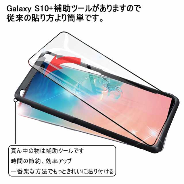 Samsung Galaxy S10 ガラスフィルム ソフトフレーム Galaxy S10 強化ガラス スマホ画面シート 液晶保護フィルム 完全保護 耐衝撃 4dの通販はau Pay マーケット 明誠ショップ