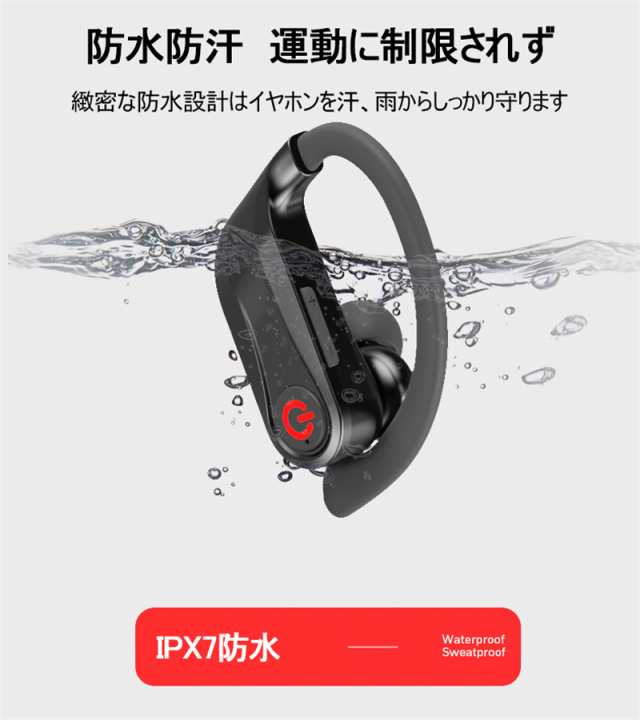 ワイヤレスイヤホン 高音質 ノイズキャンセリング ブルートゥース Bluetooth5 0 耳掛け式 イヤホン Ipx7防水 1500mah充電ケース Iphone 1の通販はau Pay マーケット 明誠ショップ