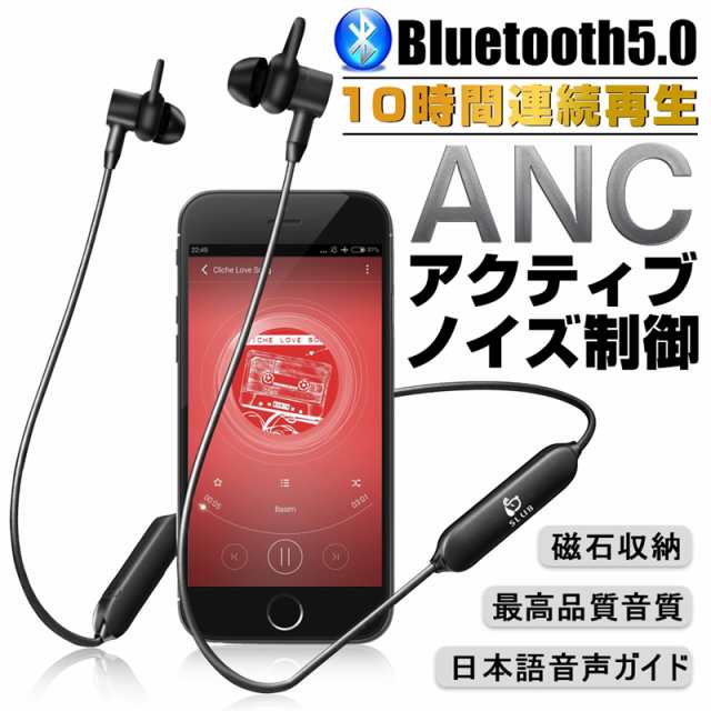 ワイヤレスイヤホン Bluetooth 5 0 スポーツ ノイズキャンセリン Ipx5防水 マイク内蔵 ハンズフリー通話 ブルートゥース Iphone Androidの通販はau Pay マーケット 明誠ショップ