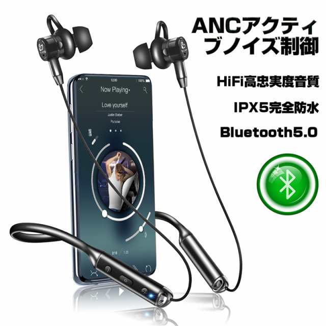 ワイヤレスイヤホン Bluetooth5 0イヤホン Iphone 11 高音質 Anc ノイズキャンセリング 7時間連続再生 ブルートゥース 自動ペア 防水の通販はau Pay マーケット 明誠ショップ