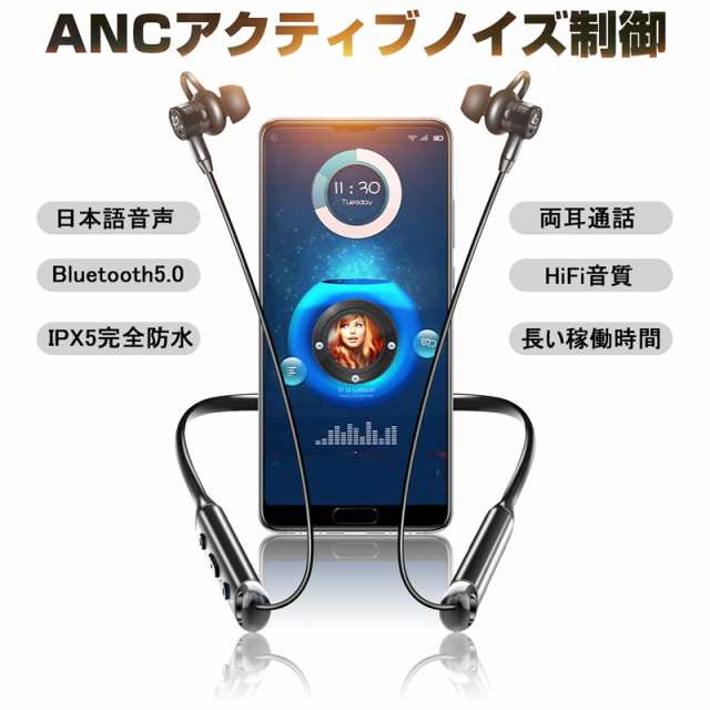 ワイヤレスイヤホン ブルートゥースイヤホン Bluetooth 5 0 防水 マイク付き ハンズフリー Iphone 11 スポーツ用 Anc 7時間連続再生 軽量の通販はau Pay マーケット 明誠ショップ