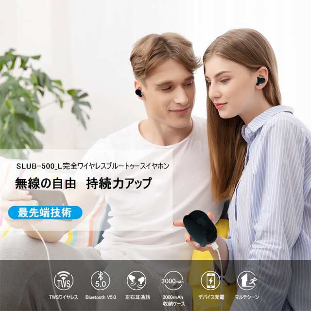 ワイヤレスイヤホン Bluetooth 5.0 完全ワイヤレス ヘッドセット