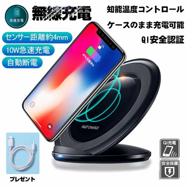 ワイヤレス充電器 Qi認証 Quick Charge 3.0 充電スタンド 滑り止め iPhone13 Qi無線充電器 Qi機種対応 ワイヤレス  チャージャーの通販はau PAY マーケット - 明誠ショップ