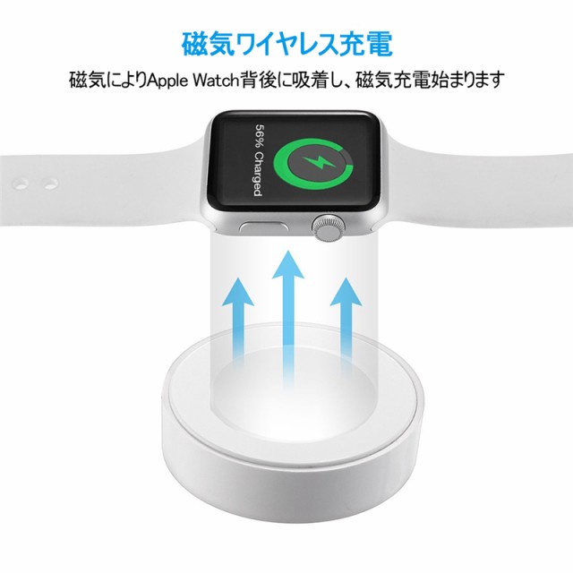 Apple Watch series5/4/3/2/1 ワイヤレス充電器 磁気充電 アップルウォッチ 38/40/42/44mm iWatch  無線充電器 磁石 軽量｜au PAY マーケット