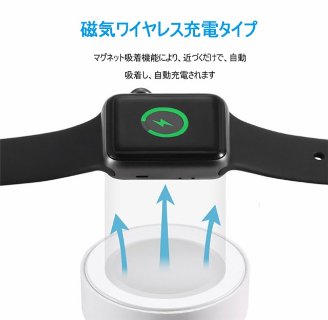 Apple Watch series5/4/3/2/1 ワイヤレス充電器 磁気充電 アップル