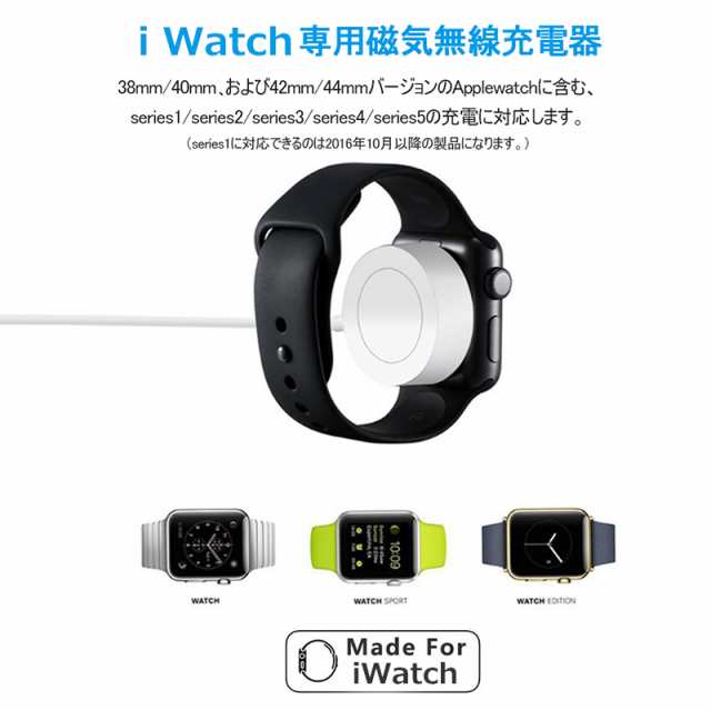 Apple Watch series5/4/3/2/1 ワイヤレス充電器 磁気充電 アップルウォッチ 38/40/42/44mm iWatch  無線充電器 磁石 軽量｜au PAY マーケット