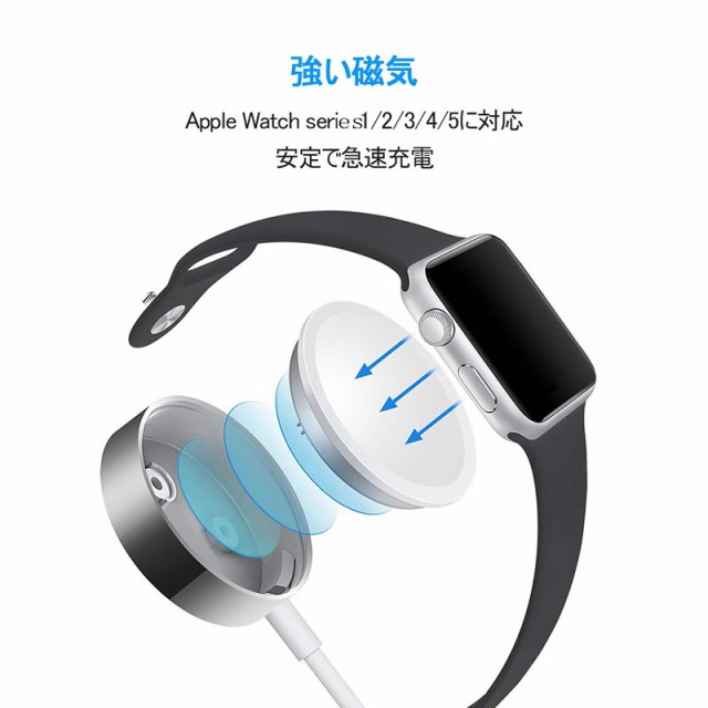 Apple Watch series5/4/3/2/1 ワイヤレス充電器 磁気充電 アップル