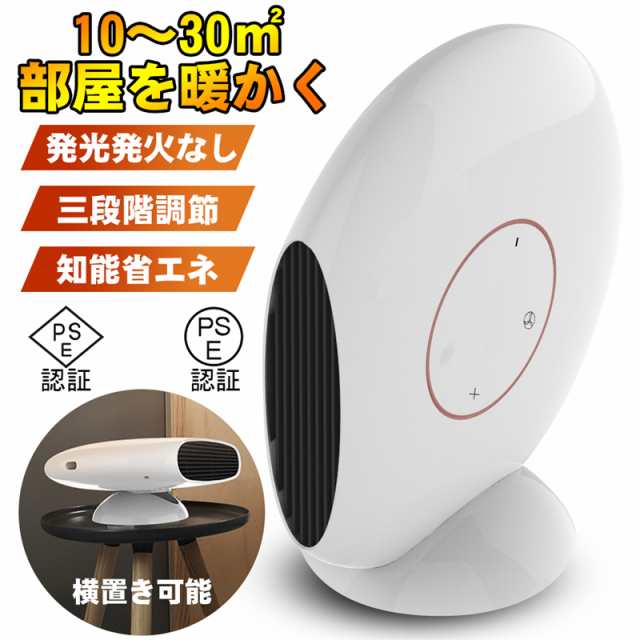 セラミックヒーター ファンヒーター 【今のみ！10000円で提供‼️‼️】