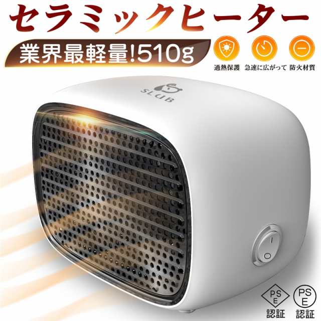 セラミックヒーター【冷暖両用＆羽根なし】 電気ファンヒーター2秒速暖