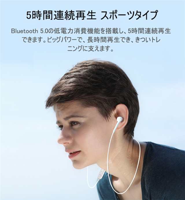 ワイヤレスイヤホン Bluetooth5.0 スポーツイヤホン Hi-Fi高音質