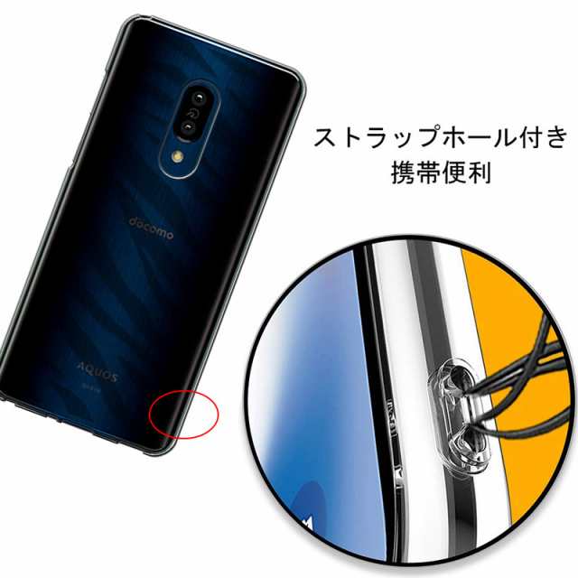 AQUOS ZERO2 SH-M13 SIMフリー スマホケース カバー 耐衝撃 TPU