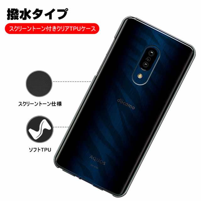 AQUOS ZERO2 SH-M13 SIMフリー スマホケース カバー 耐衝撃 TPU