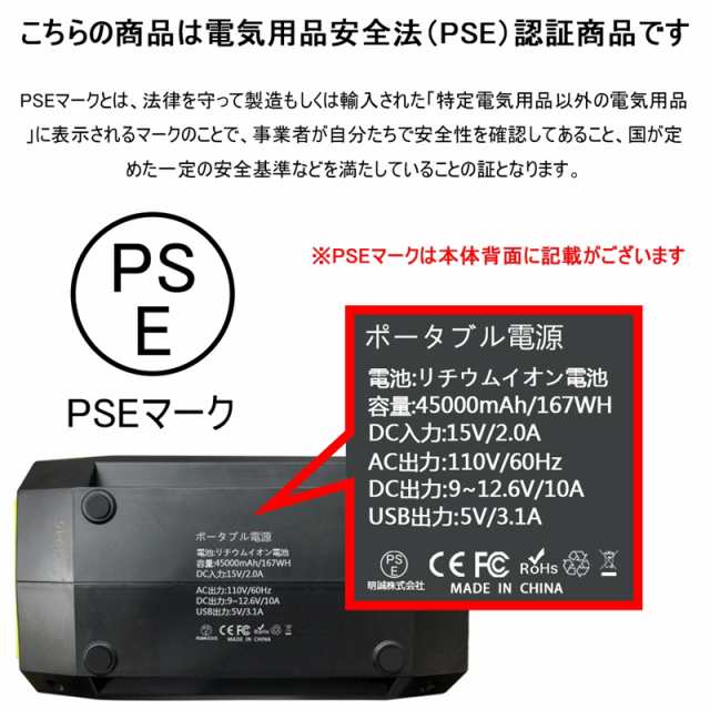 ポータブル電源 大容量45000mAh/167Wh 家庭用蓄電池 修正正弦波 AC/DC