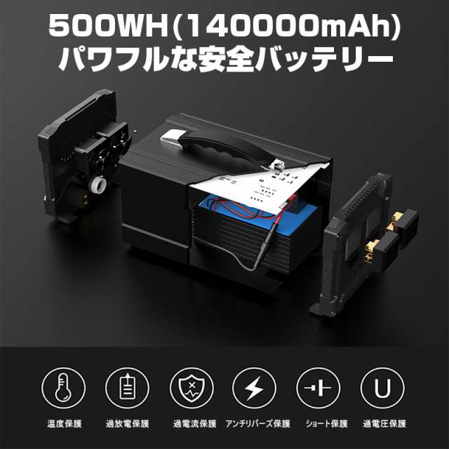 ポータブル電源 140000mAh/518Wh ポータブル 生活家電充電 スマホ充電 充電器 緊急電源 車中泊 キャンプ 防災 品質保証あり  PSE認証済｜au PAY マーケット