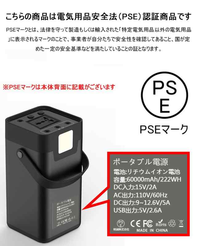 HAUSPROFI ポータブル電源 大容量222Wh 60000mAh - 防災関連グッズ