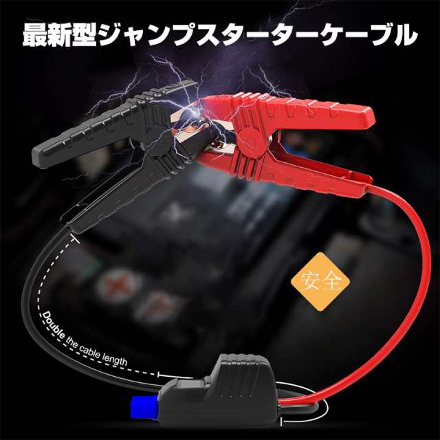 ジャンプスターター 12V車用エンジンスターター 10000mAh ポータブル充電器 LED緊急ライト搭載 モバイルバッテリー PSE認証｜au  PAY マーケット