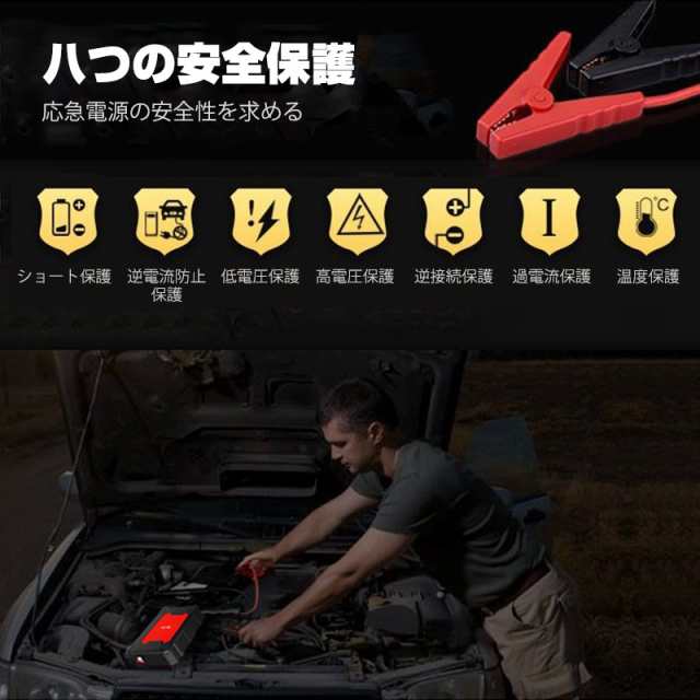 ジャンプスターター 12V車用エンジンスターター 10000mAh ポータブル充電器 LED緊急ライト搭載 モバイルバッテリー PSE認証の通販はau  PAY マーケット - 明誠ショップ | au PAY マーケット－通販サイト