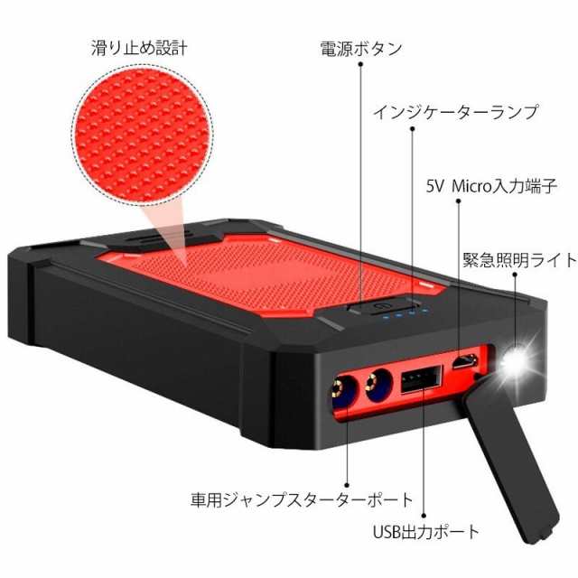 ジャンプスターター 12v車用エンジンスターター mah ポータブル充電器 Led緊急ライト搭載 モバイルバッテリー Pse認証の通販はau Pay マーケット 明誠ショップ