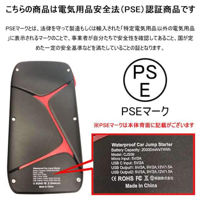 ジャンプスターター 車用エンジンスターター 000mah パソコン スマホ Iphone Ipad タブレットなどへ急速充電 モバイルバッテリーの通販はau Pay マーケット 明誠ショップ