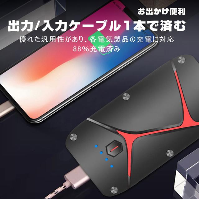 ジャンプスターター 車用エンジンスターター 000mah パソコン スマホ Iphone Ipad タブレットなどへ急速充電 モバイルバッテリーの通販はau Pay マーケット 明誠ショップ