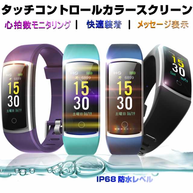 スマートウォッチ 腕時計 血圧測定 血圧計 着信電話通知 メッセージ ...