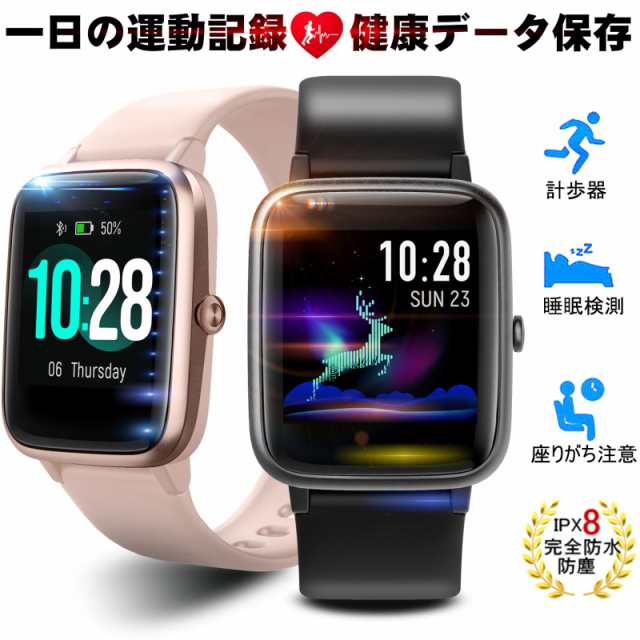 スマートウォッチ Ip68防水 防塵 着信通知 メッセージ表示 健康サポート機器iphone Android対応line アラーム 腕時計 日本語対応の通販はau Pay マーケット 明誠ショップ