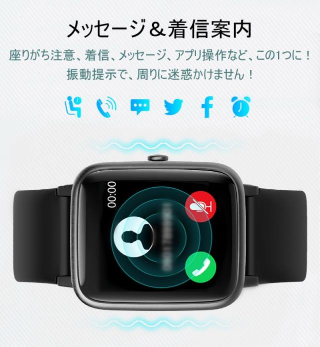 スマートウォッチ Ip68防水 防塵 着信通知 メッセージ表示 健康サポート機器iphone Android対応line アラーム 腕時計 日本語対応の通販はau Pay マーケット 明誠ショップ