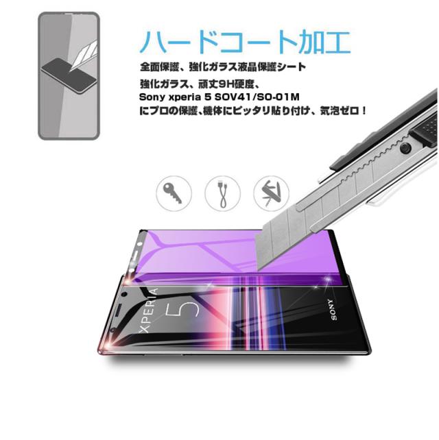ソニー Xperia 5 901SO SIMロック解除済 フィルム&ケース付き ソニー