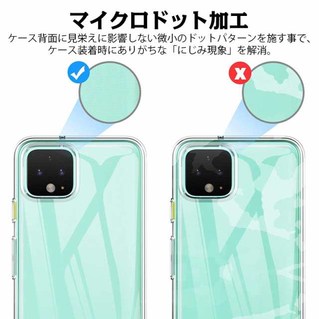 Google Pixel 4xlスマホケース カバー スマホ保護 耐衝撃 擦り傷防止 Tpu シリコン 薄型 Qi充電対応 軽量 ソフト クリア Softbankの通販はau Pay マーケット 明誠ショップ