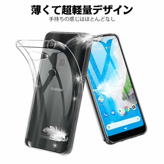 Android One S6 スマホケース スマホカバー 衝撃吸収 擦り傷防止 Tpu