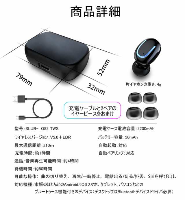 ワイヤレスヘッドセット  ワイヤレスイヤホン 充電ケース付き 収納ケース