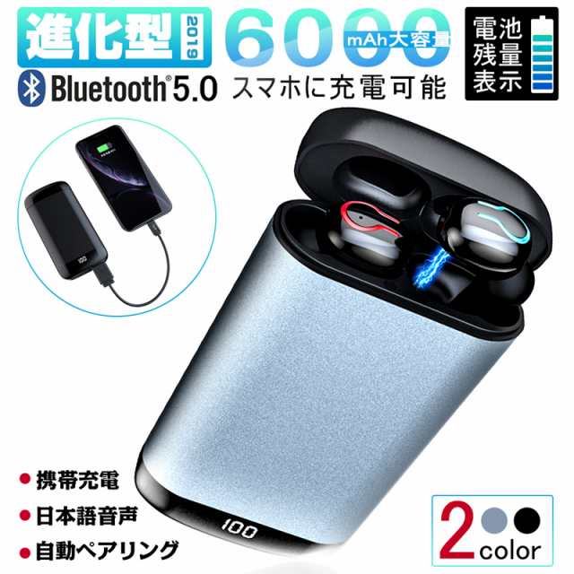 完全ワイヤレスイヤホン Bluetooth イヤフォン モバイルバッテリー 77