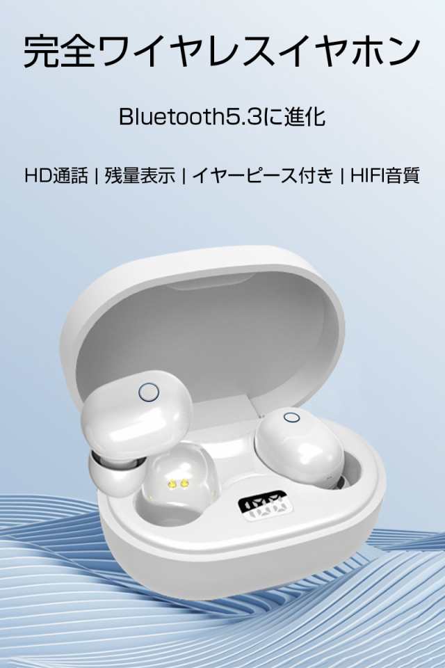 ワイヤレスヘッドセット Bluetooth5.3 イヤホン ワイヤレスイヤホン 自動ペアリング 自動ON/OFF 両耳 TWS 左右分離型 残電量表示
