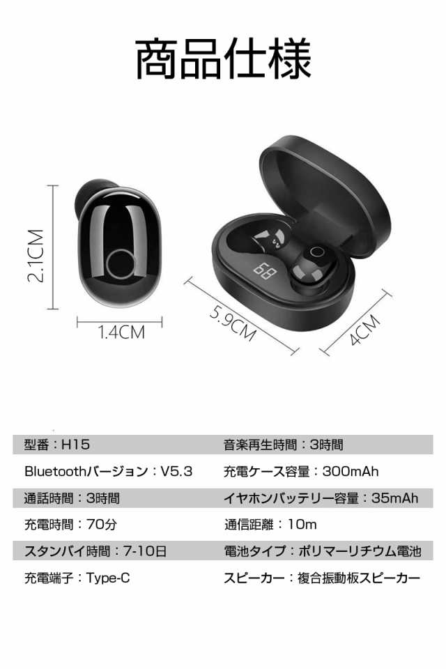 ワイヤレスヘッドセット Bluetooth5.3 イヤホン ワイヤレスイヤホン 自動ペアリング 自動ON/OFF 両耳 TWS 左右分離型 残電量表示