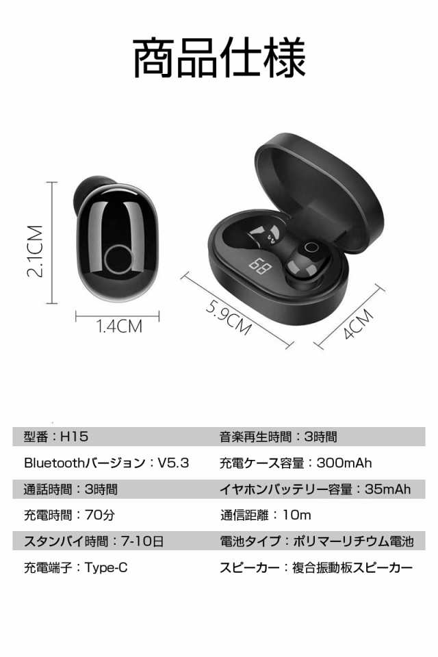 ワイヤレスヘッドセット Bluetooth5.3 イヤホン ワイヤレスイヤホン