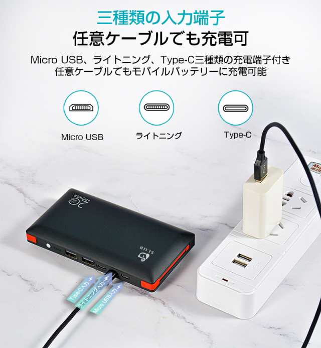 モバイルバッテリー 大容量 ケーブル内蔵 000mah スマホ 充電器 ライトニング Microusb Type C 2usbポート 4台同時充電 軽量 Pse認証済の通販はau Pay マーケット 明誠ショップ