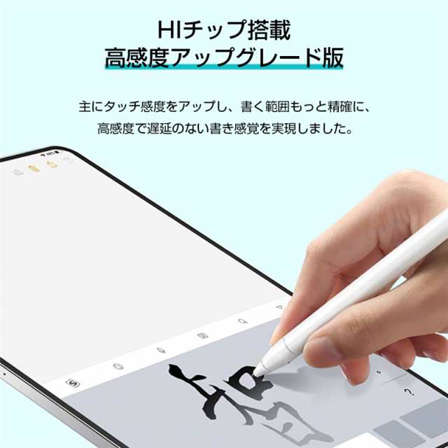 タッチペン スタイラスペン デジタルペン スマホ Pad Pencil 省エネ IOS適用 シンプル 誤接触防止手袋付き ブルートゥース不要