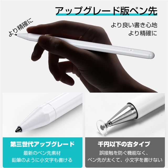 タッチペン スタイラスペン デジタルペン スマホ Pad Pencil 省エネ IOS適用 シンプル USB充電式 140mAhリチウム電池 オリジナル